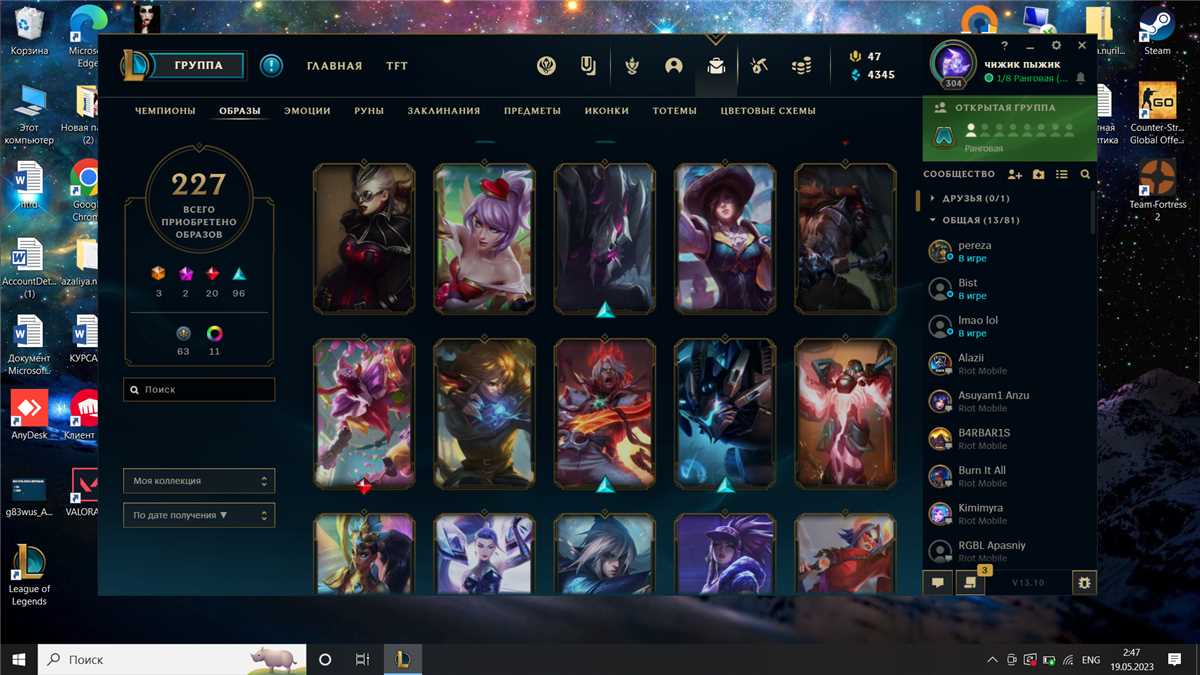Vendendo minha conta pessoal em League of Legends